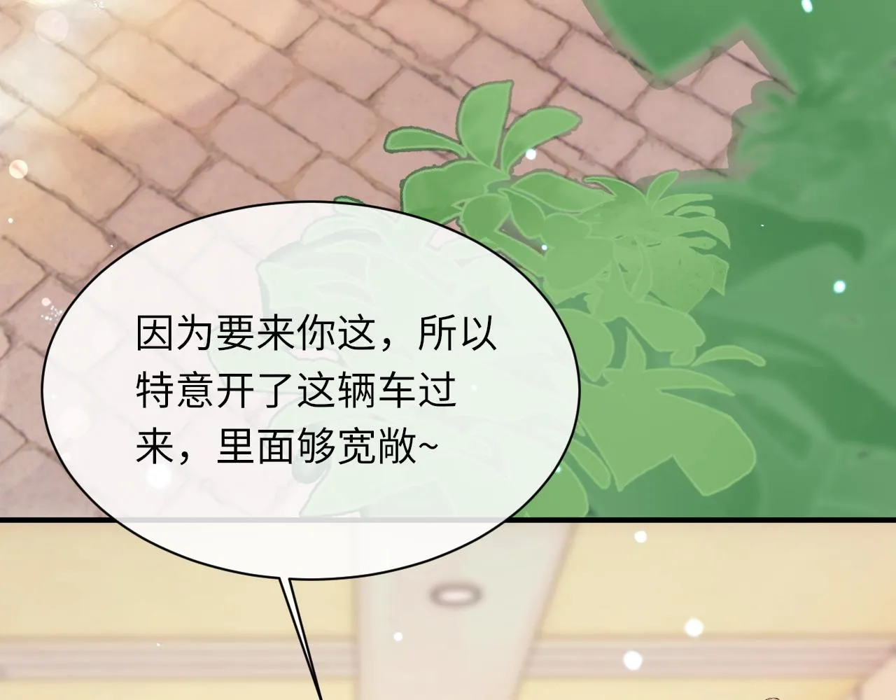 诟病漫画,第98话 口腔哲学2图