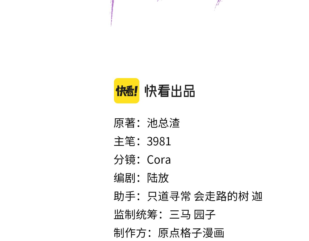 诟病漫画,17话 痴迷的原因1图