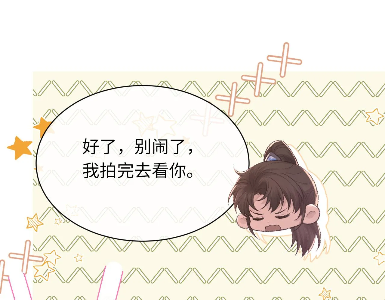 诟病漫画,第99话 无法想象没有你1图