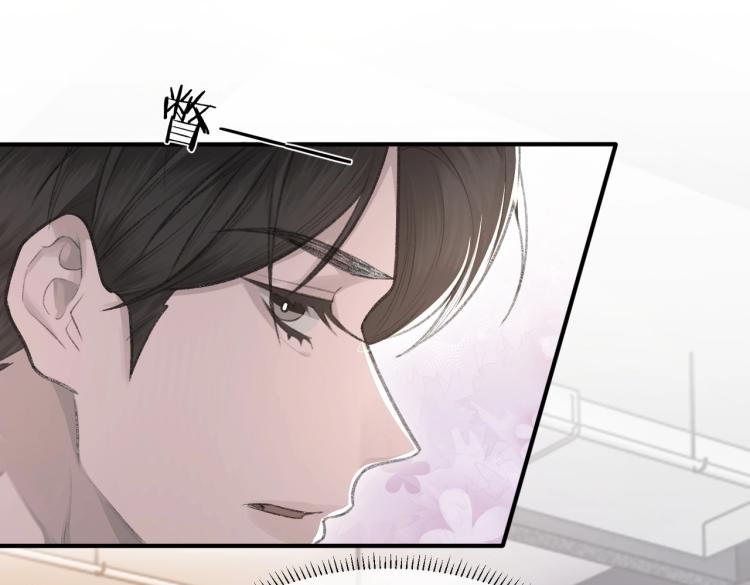诟病漫画,第10话 强烈的占有欲1图