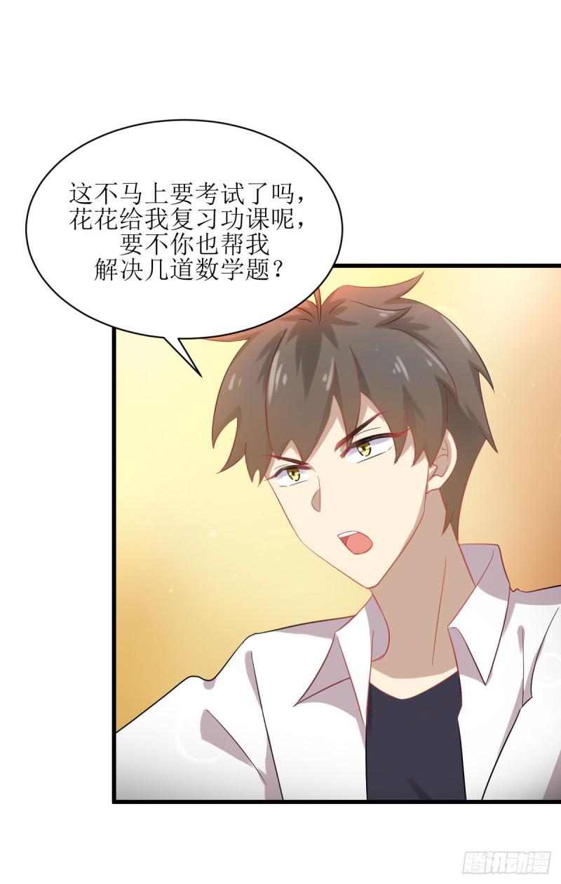 本剑仙绝不吃软饭漫画,第82话 “抓奸”百计1图