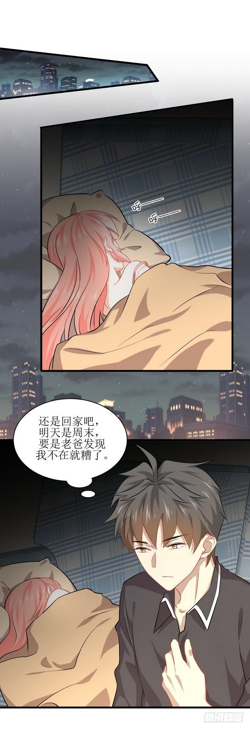 本剑仙绝不吃软饭漫画,第34话 突然查岗2图