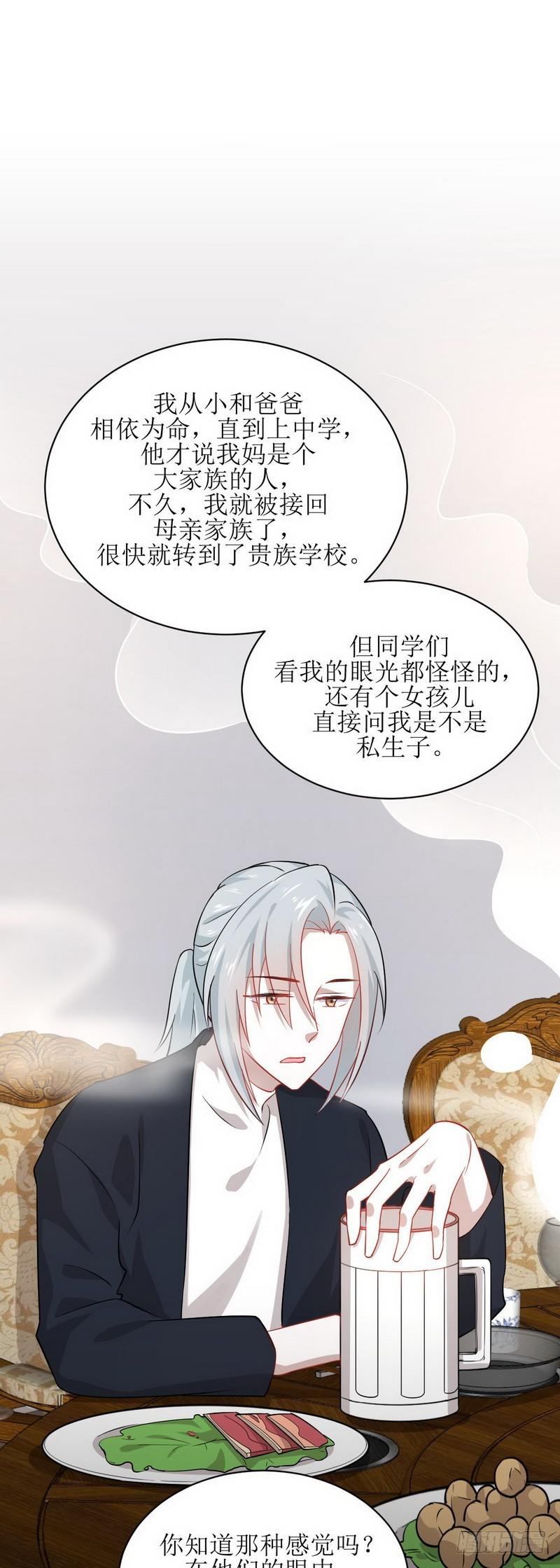 本剑仙绝不吃软饭漫画,第35话 醉酒2图