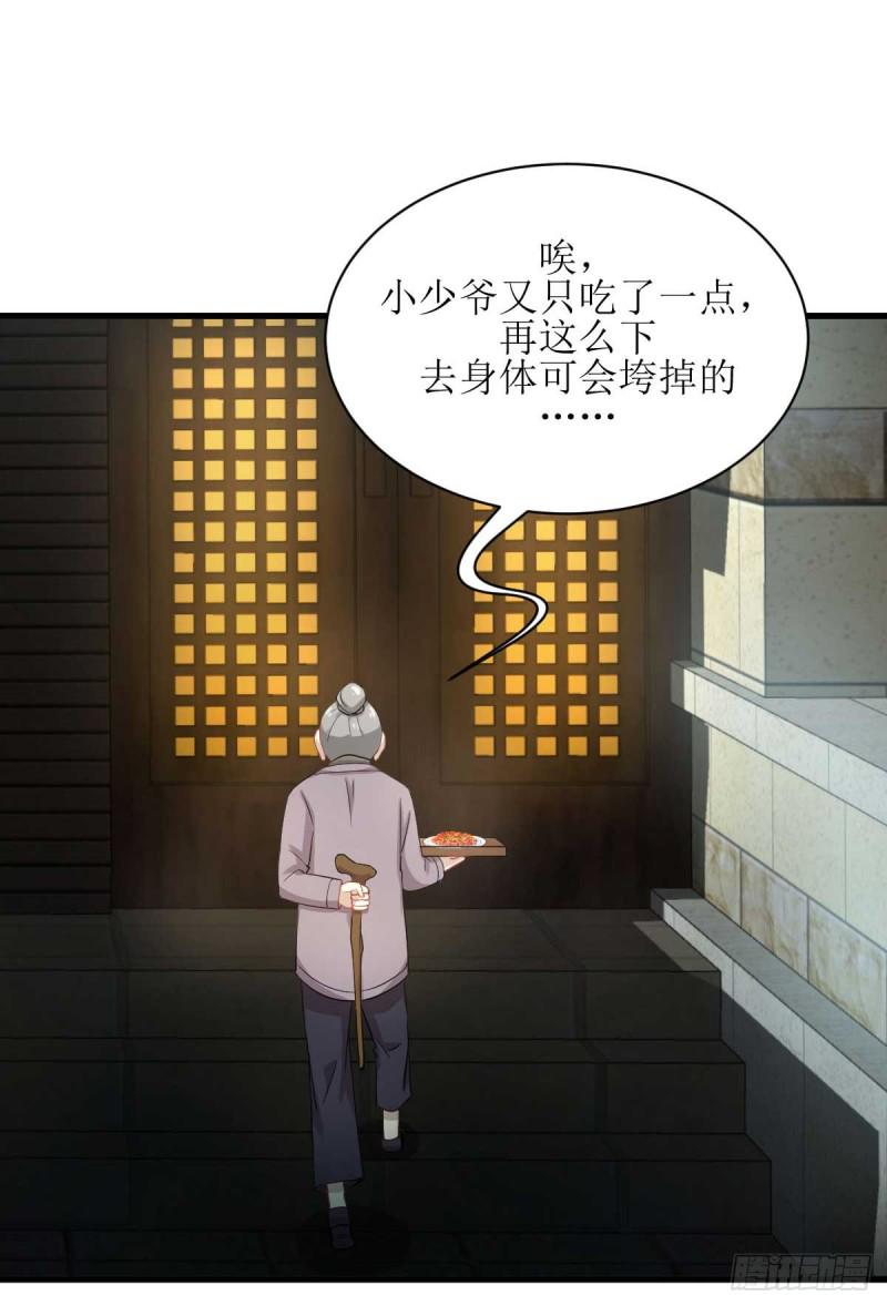 本剑仙绝不吃软饭漫画,第84话 极品姐弟2图