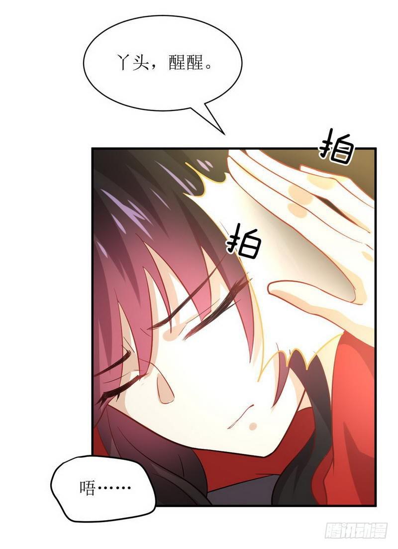 本剑仙绝不吃软饭漫画,第27话 李家的秘密1图