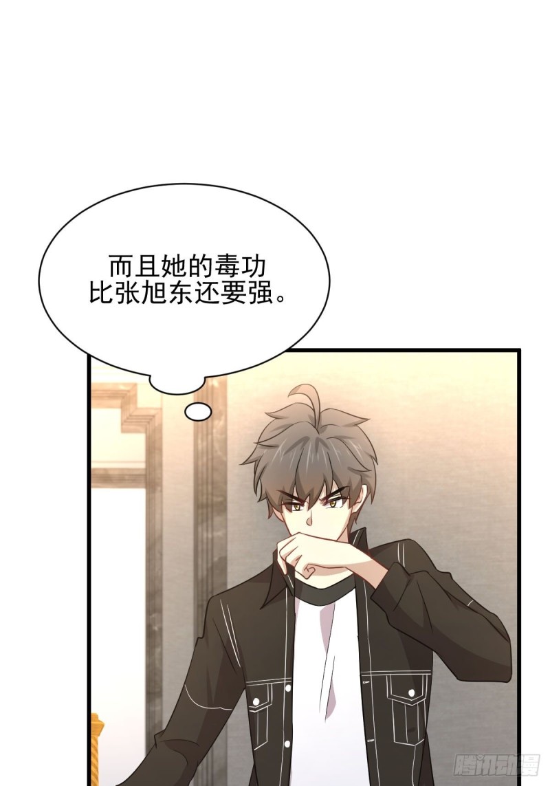 本剑仙绝不吃软饭漫画,第166话 狗急跳墙2图