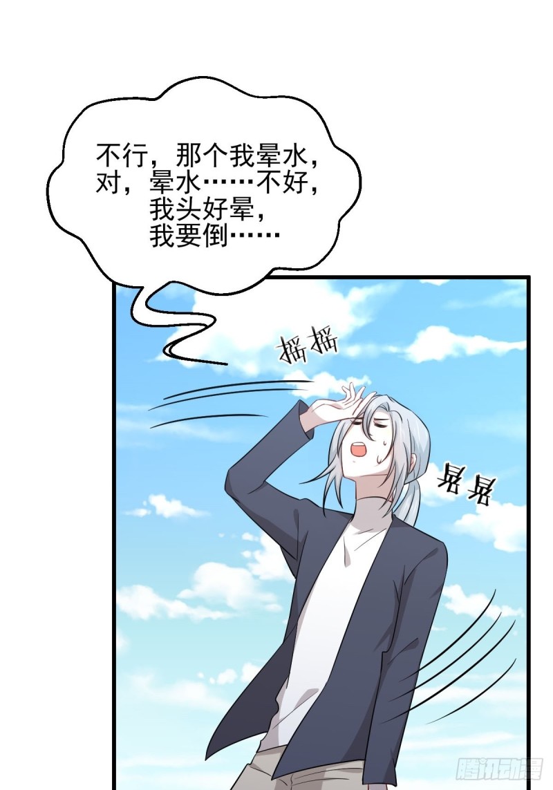 本剑仙绝不吃软饭漫画,第195话 炒食灵物1图