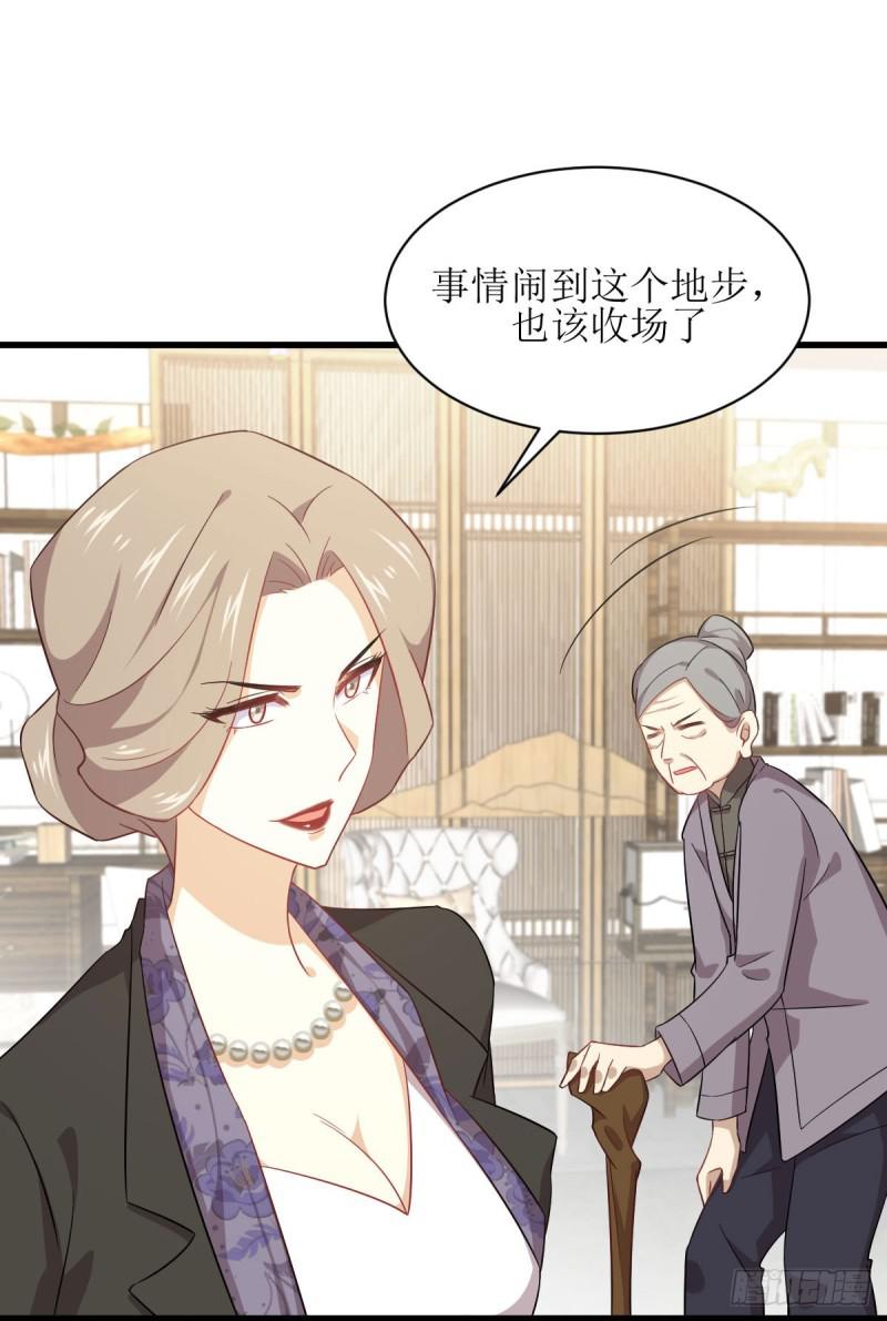 本剑仙绝不吃软饭漫画,第86话 太女伴读2图