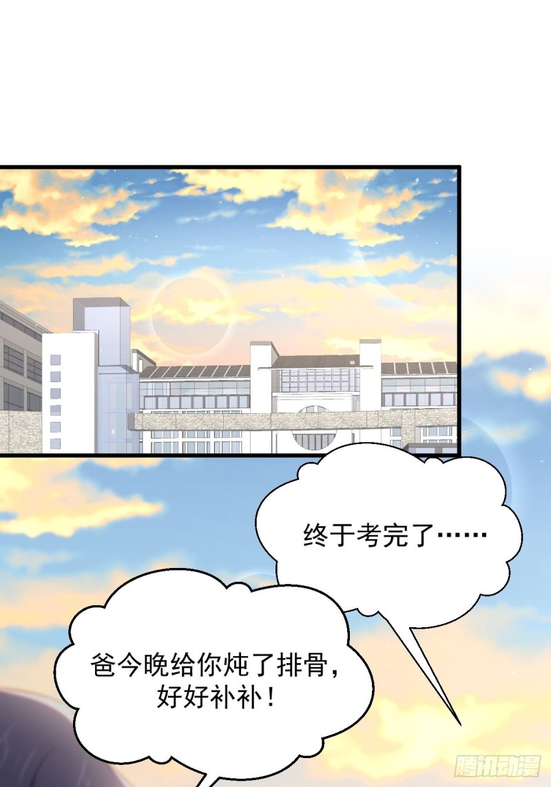 本剑仙绝不吃软饭漫画,第216话 梦醉离开2图