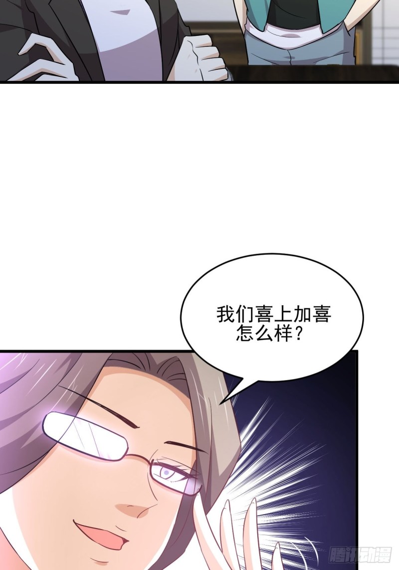 本剑仙绝不吃软饭漫画,第183话 着手抓龙2图