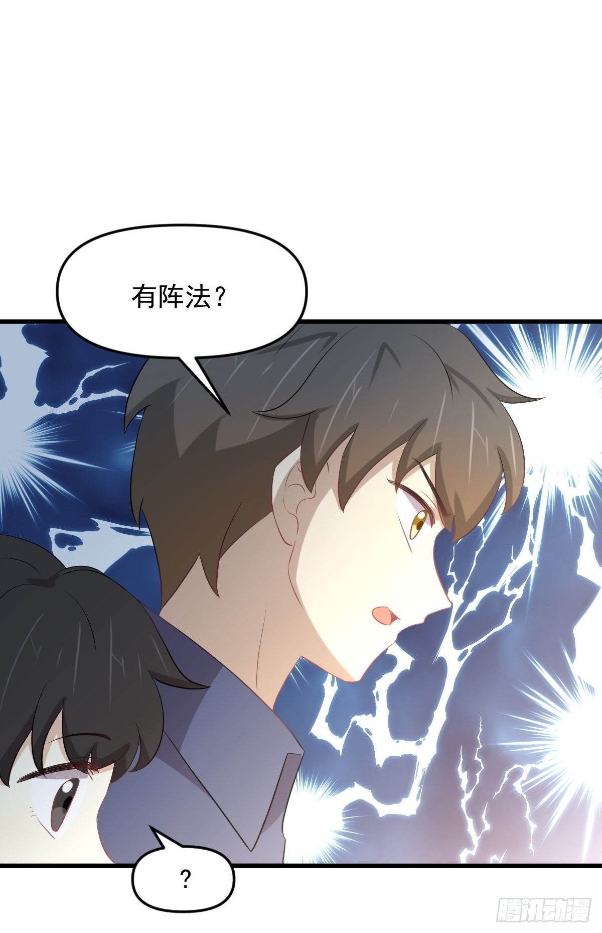 本剑仙绝不吃软饭漫画,第321话 皇宫看戏1图