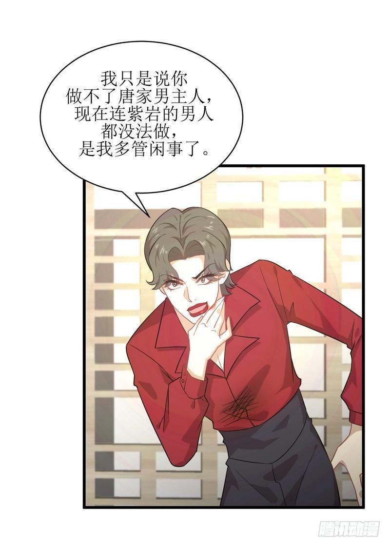 本剑仙绝不吃软饭漫画,第68话 打脸奶爸1图