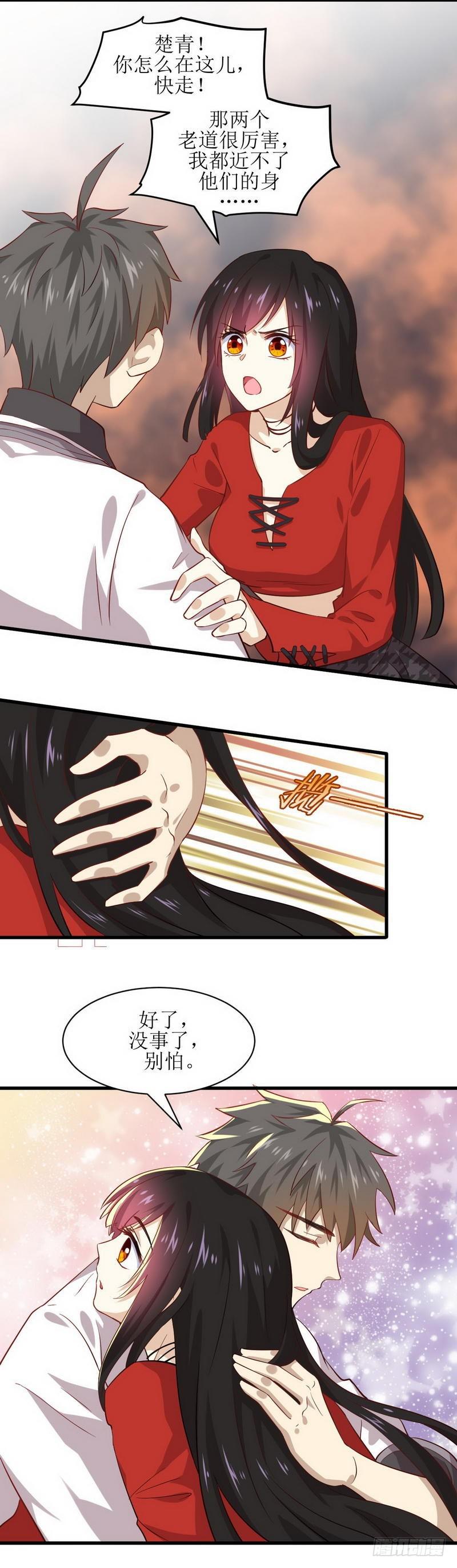 本剑仙绝不吃软饭漫画,第27话 李家的秘密1图