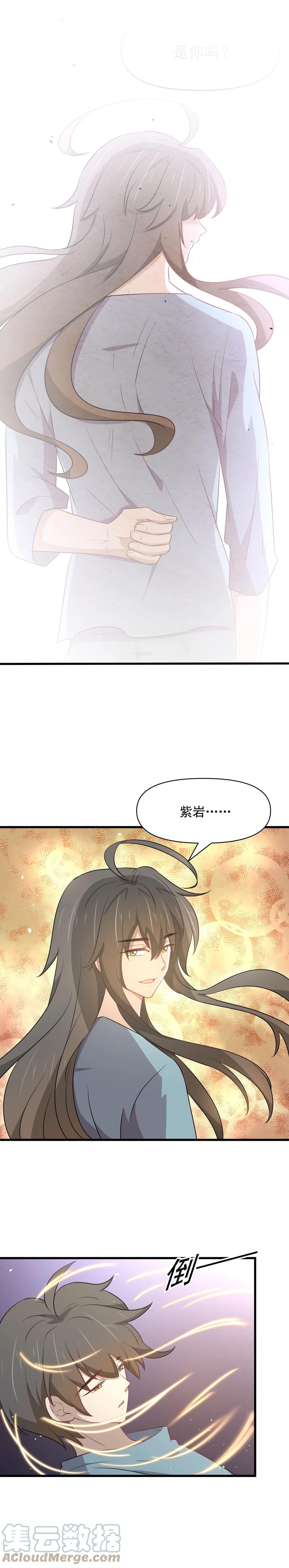 本剑仙绝不吃软饭漫画,第283话 追查2图