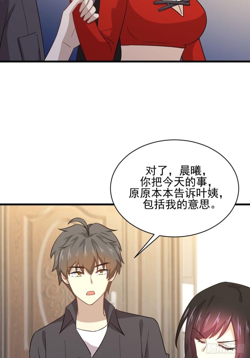 本剑仙绝不吃软饭漫画,第113话 蛊毒蚀心丹2图