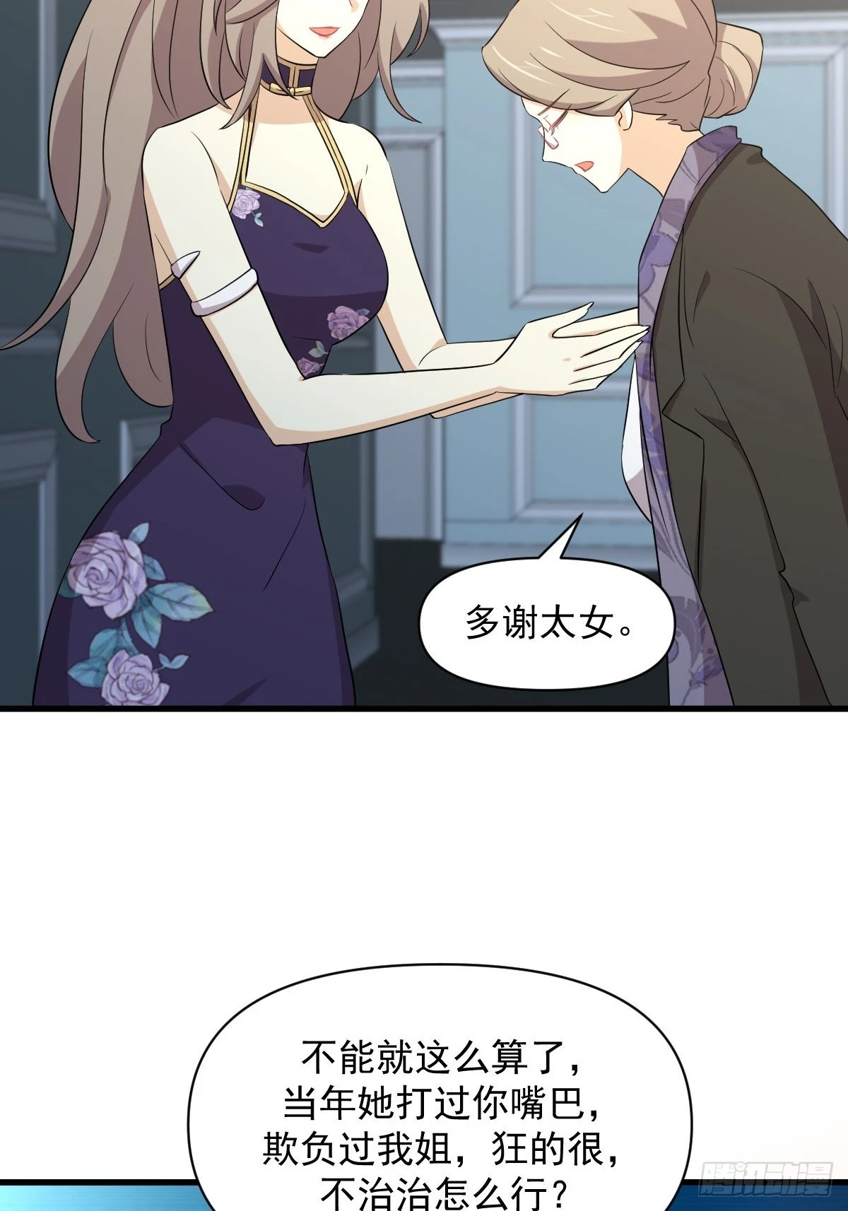 本剑仙绝不吃软饭漫画,第362话 仅剩的隐匿师2图