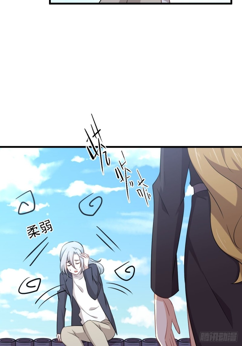 本剑仙绝不吃软饭漫画,第195话 炒食灵物2图