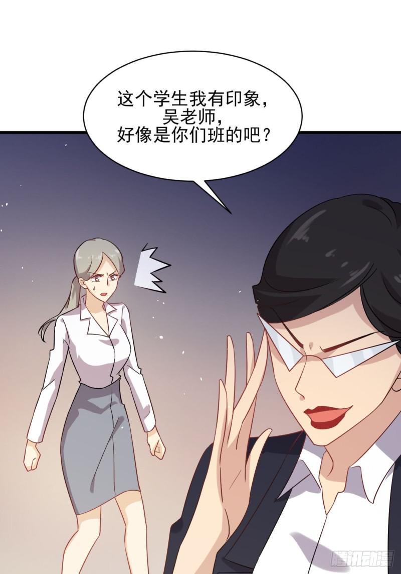 本剑仙绝不吃软饭漫画,第95话 转学生李有为2图