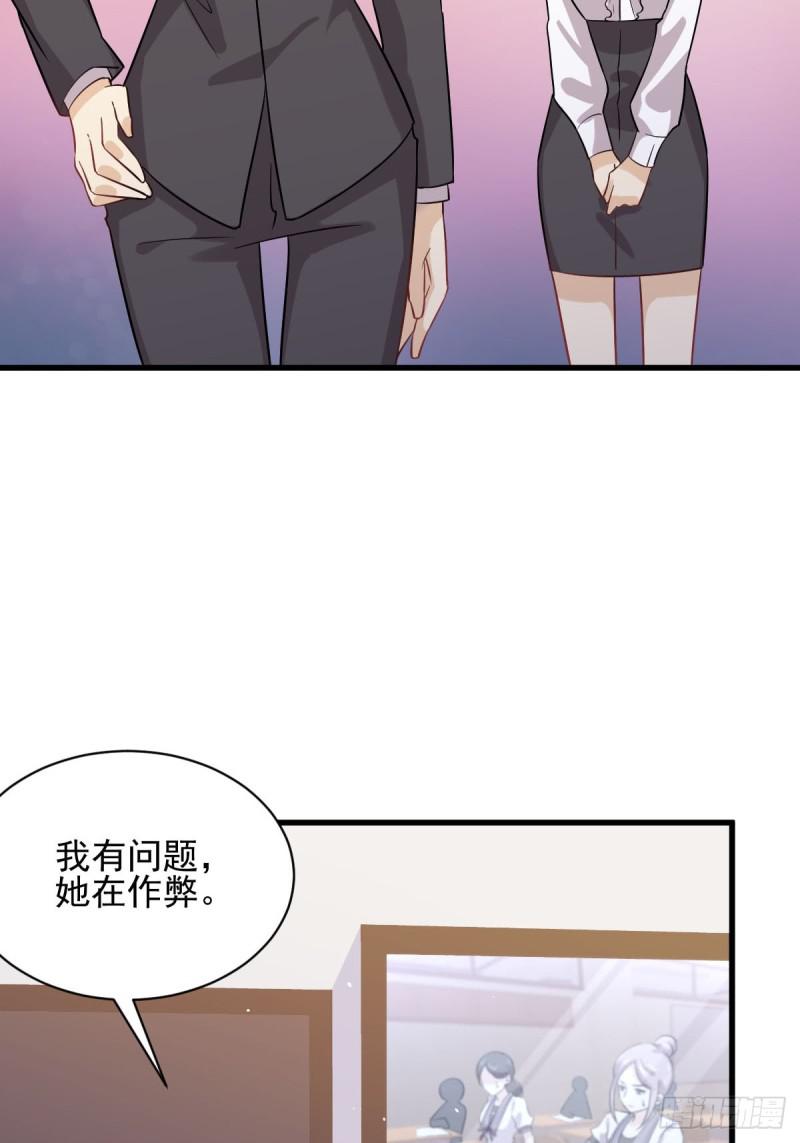 本剑仙绝不吃软饭漫画,第95话 转学生李有为2图