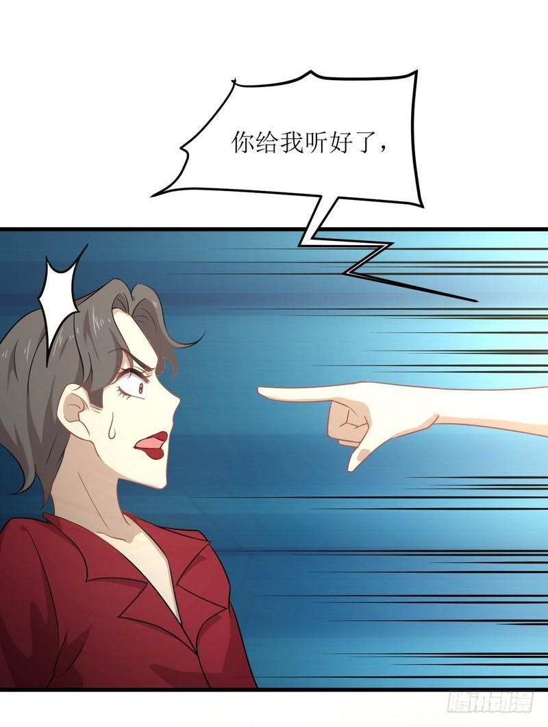 本剑仙绝不吃软饭漫画,第68话 打脸奶爸2图