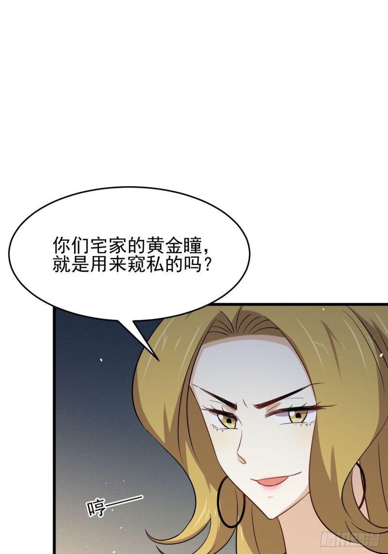 本剑仙绝不吃软饭漫画,第190话 挑逗2图