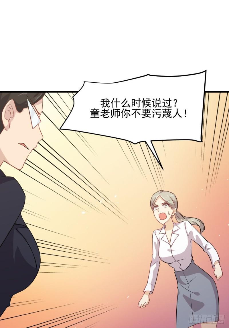 本剑仙绝不吃软饭漫画,第95话 转学生李有为2图