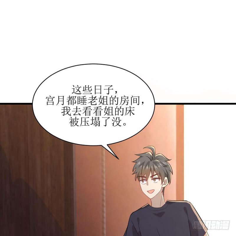 本剑仙绝不吃软饭漫画,第74话 小姐夫1图