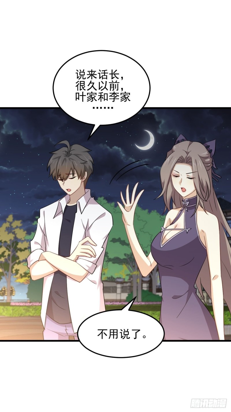 本剑仙绝不吃软饭漫画,第182话 搬家2图