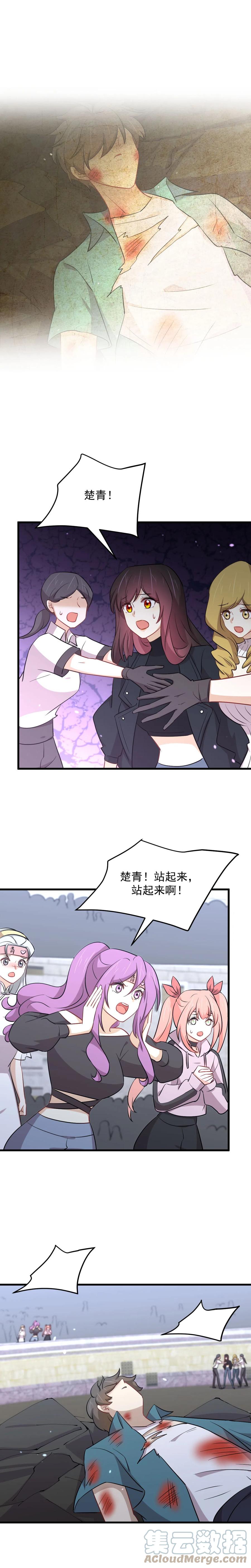 本剑仙绝不吃软饭漫画,第281话 进入决赛2图