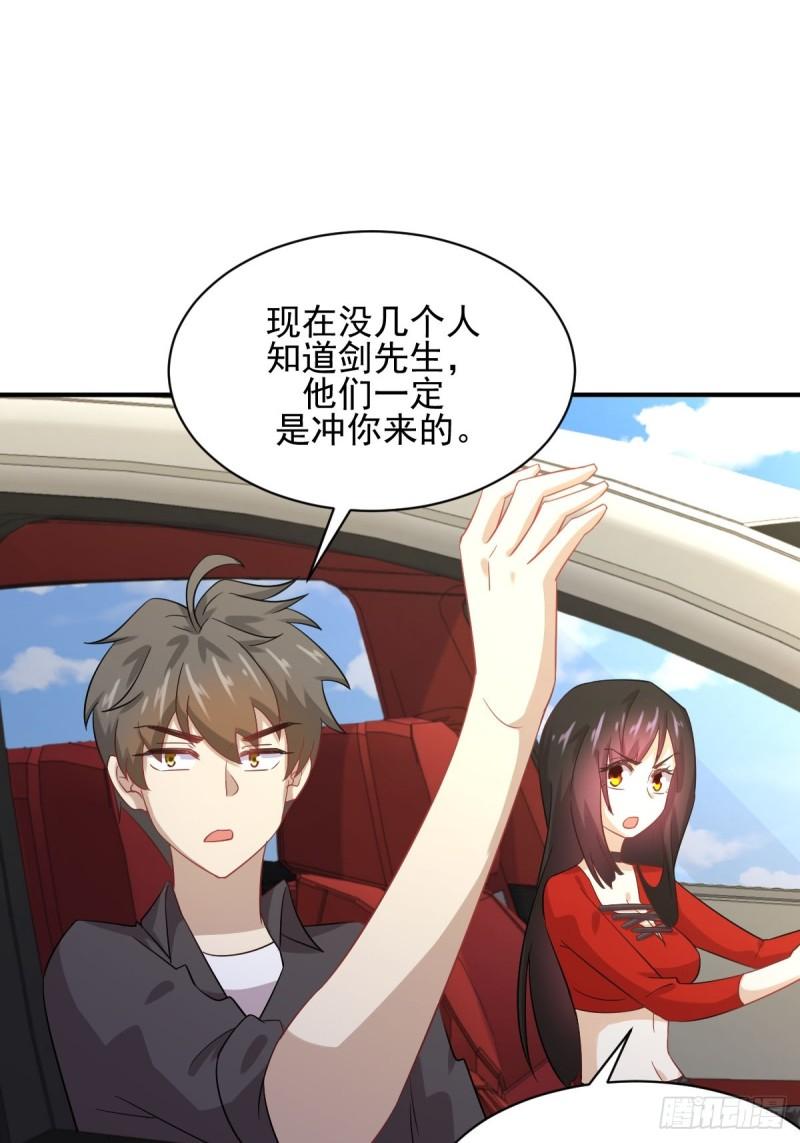本剑仙绝不吃软饭漫画,第111话 前后夹击1图