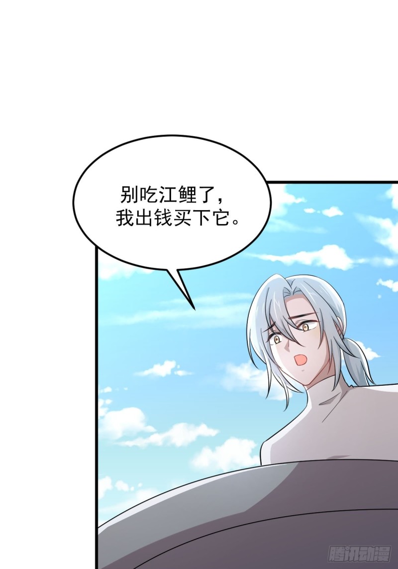 本剑仙绝不吃软饭漫画,第200话 最后的节点2图