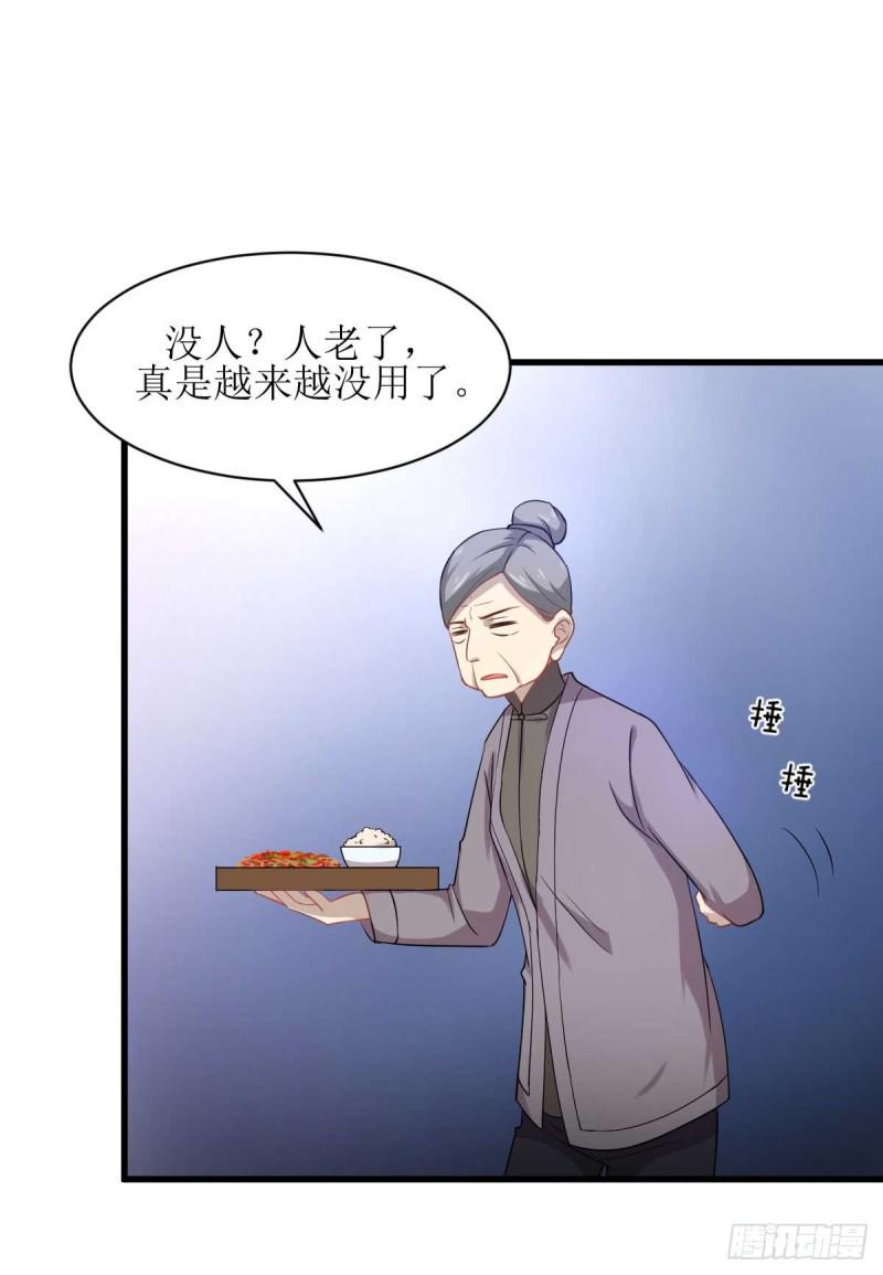 本剑仙绝不吃软饭漫画,第84话 极品姐弟1图