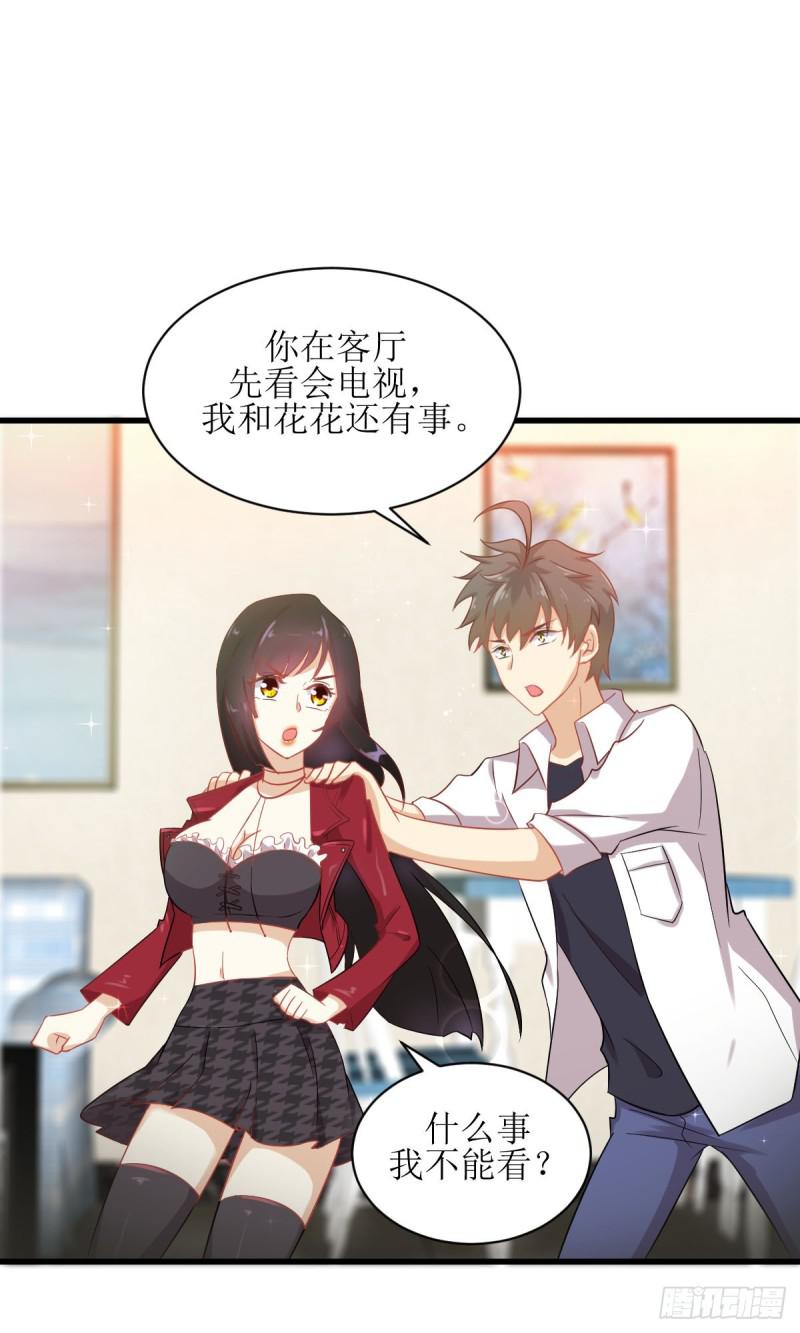 本剑仙绝不吃软饭漫画,第82话 “抓奸”百计2图