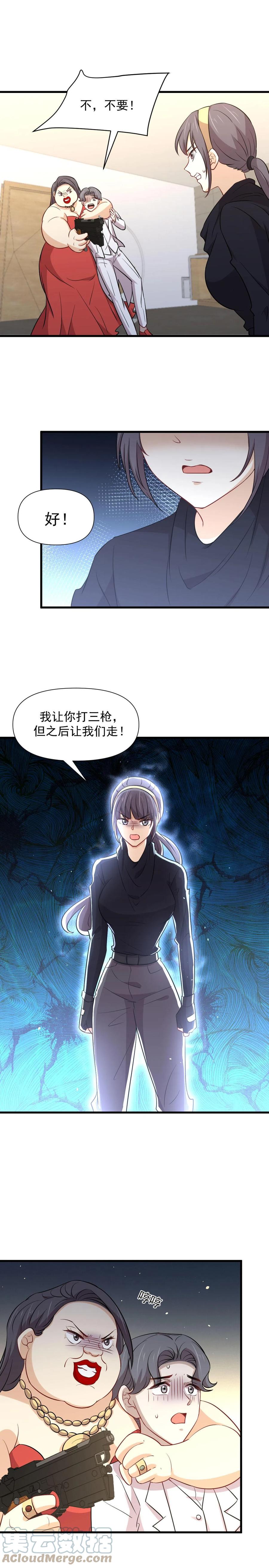 本剑仙绝不吃软饭漫画,第246话 白家激斗1图