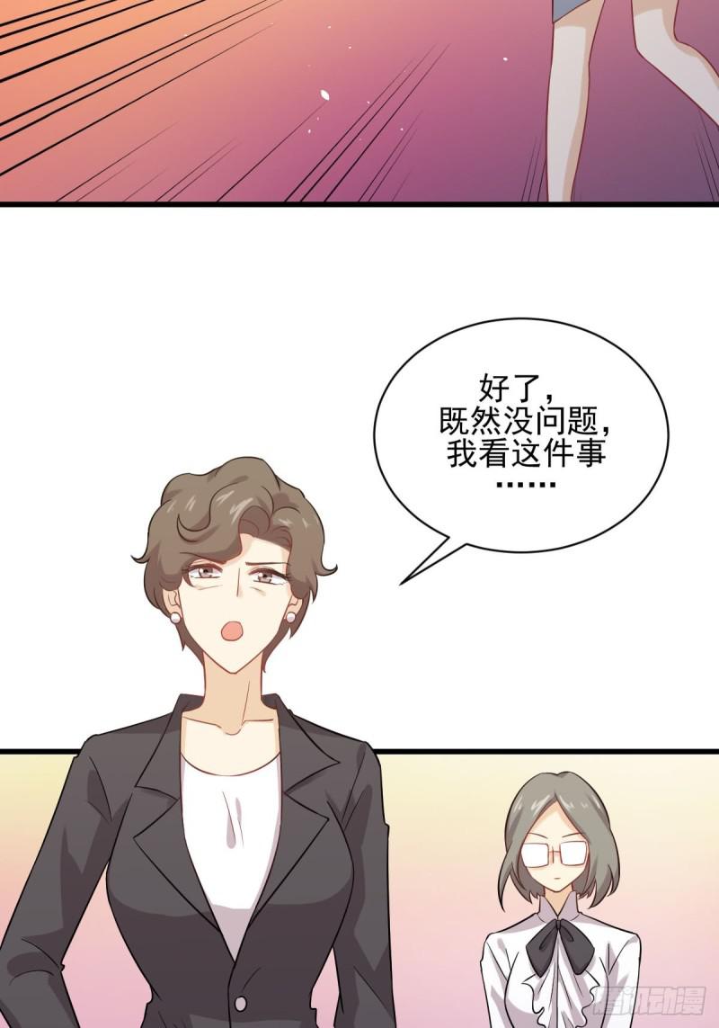 本剑仙绝不吃软饭漫画,第95话 转学生李有为1图