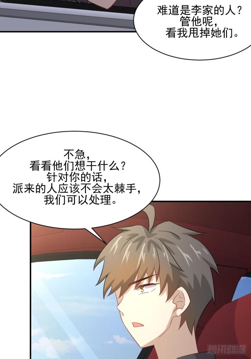 本剑仙绝不吃软饭漫画,第111话 前后夹击2图
