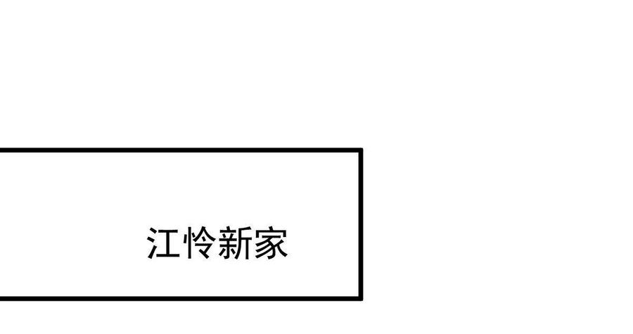 本剑仙绝不吃软饭漫画,第289话 夜莺老大2图