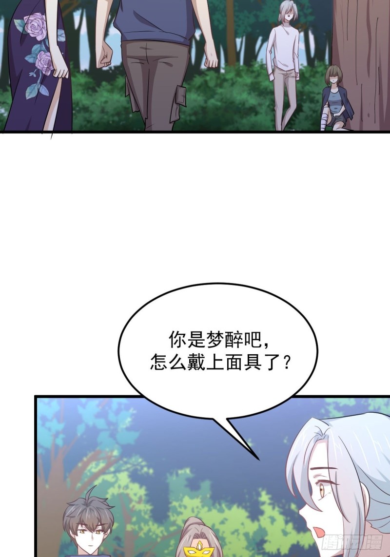 本剑仙绝不吃软饭漫画,第209话 重聚1图