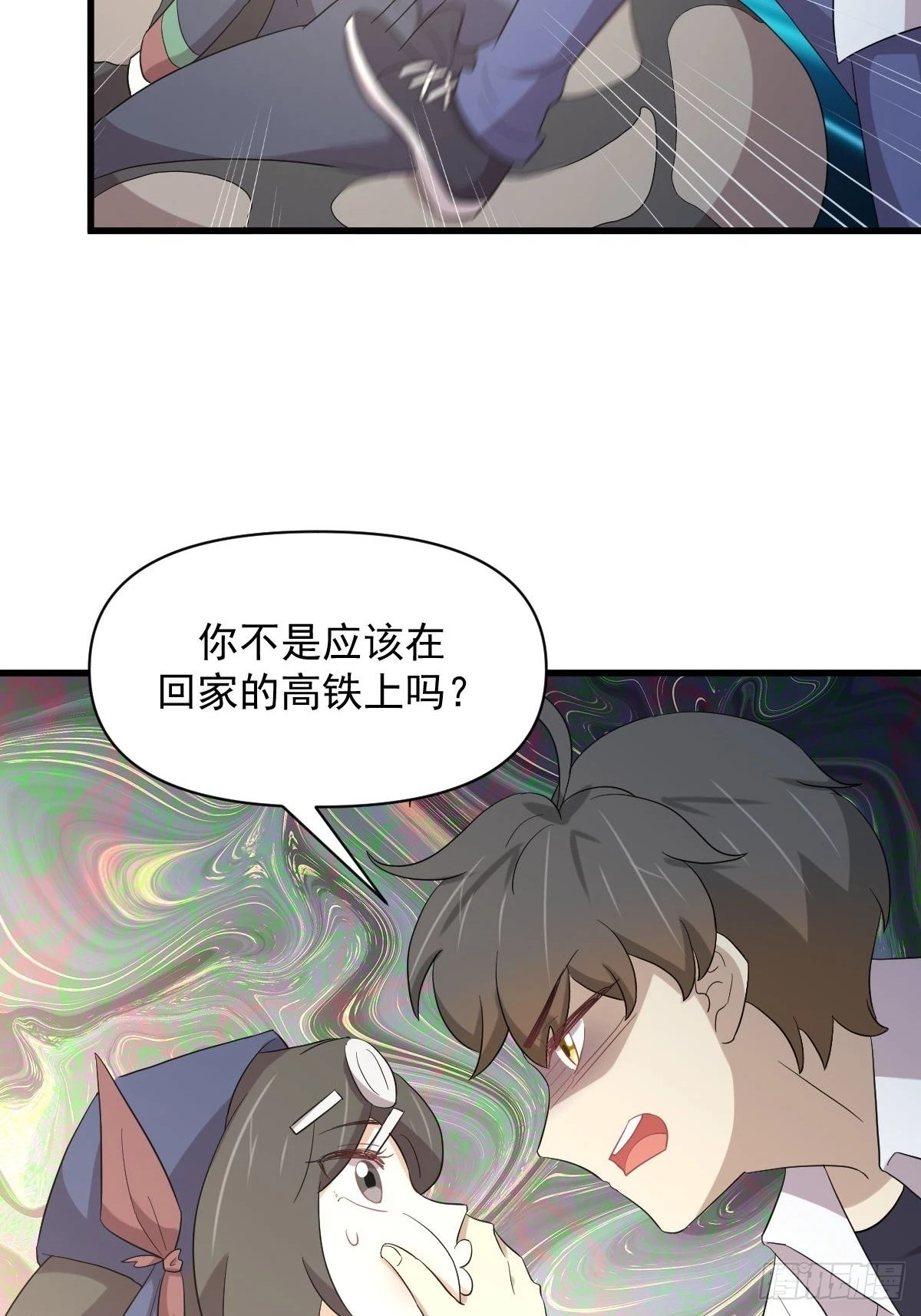 本剑仙绝不吃软饭漫画,第351话 冰释前嫌2图