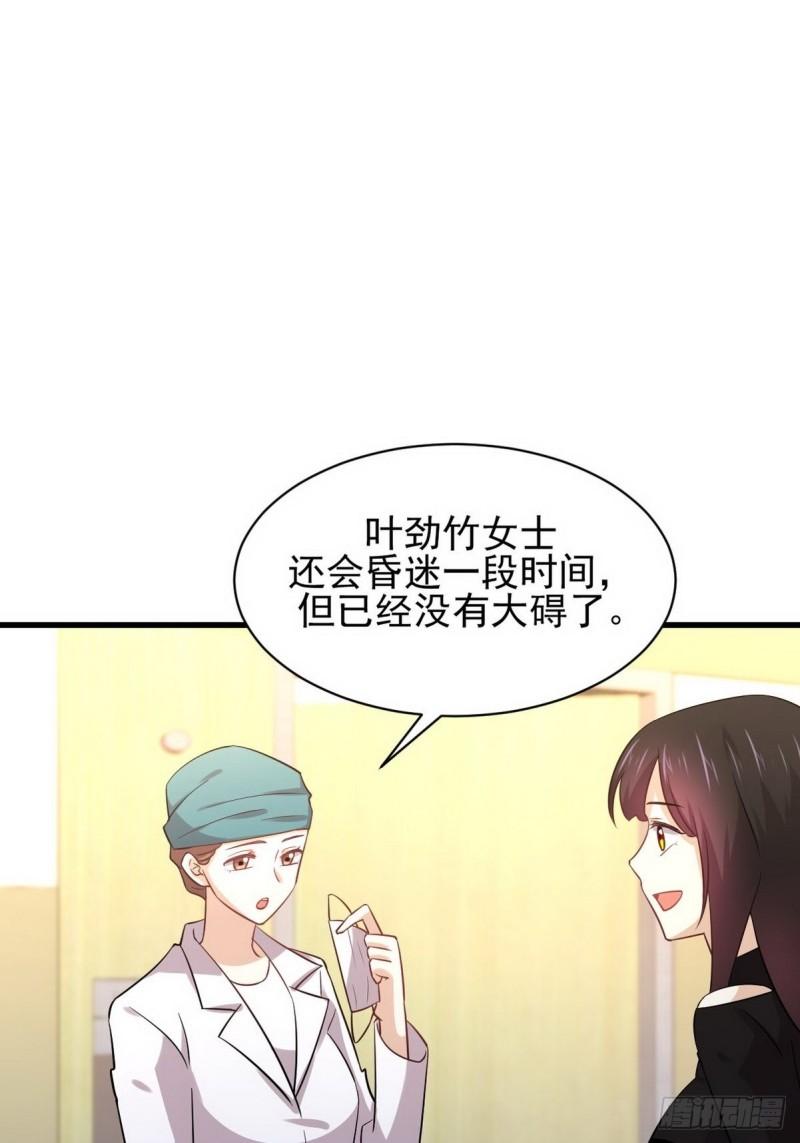 本剑仙绝不吃软饭漫画,第139话 隐瞒病情2图