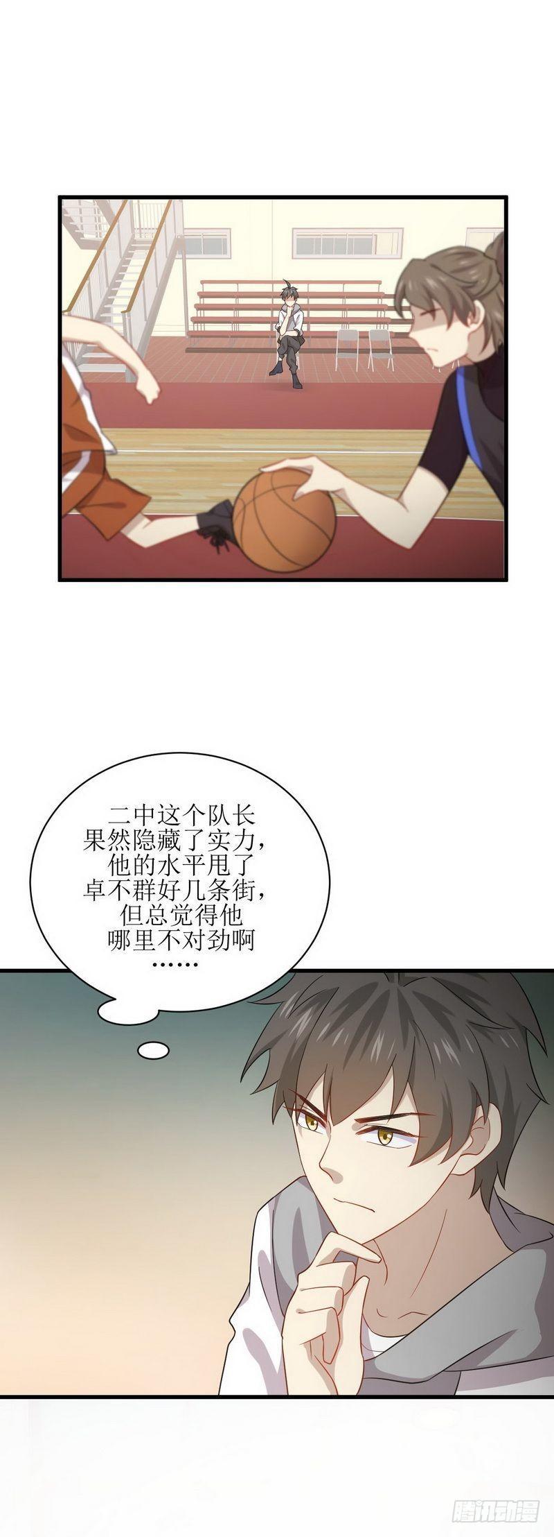 本剑仙绝不吃软饭漫画,第65话 第二性征2图