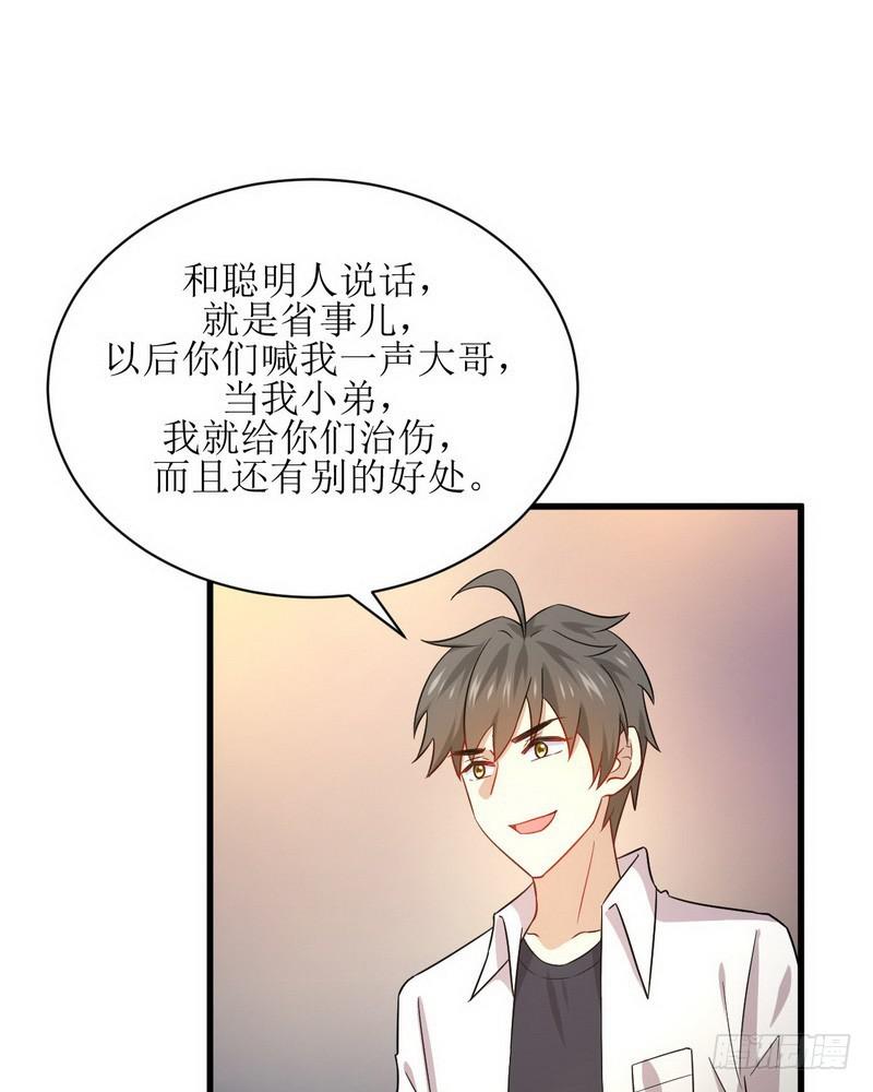 本剑仙绝不吃软饭漫画,第69话 酸酸甜甜1图