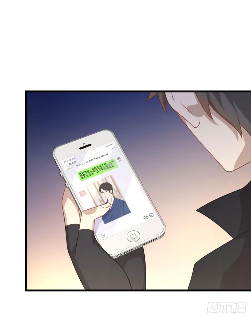 本剑仙绝不吃软饭漫画,第87话 达成和解2图