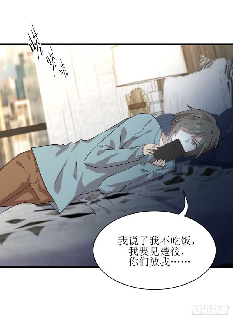 本剑仙绝不吃软饭漫画,第84话 极品姐弟2图