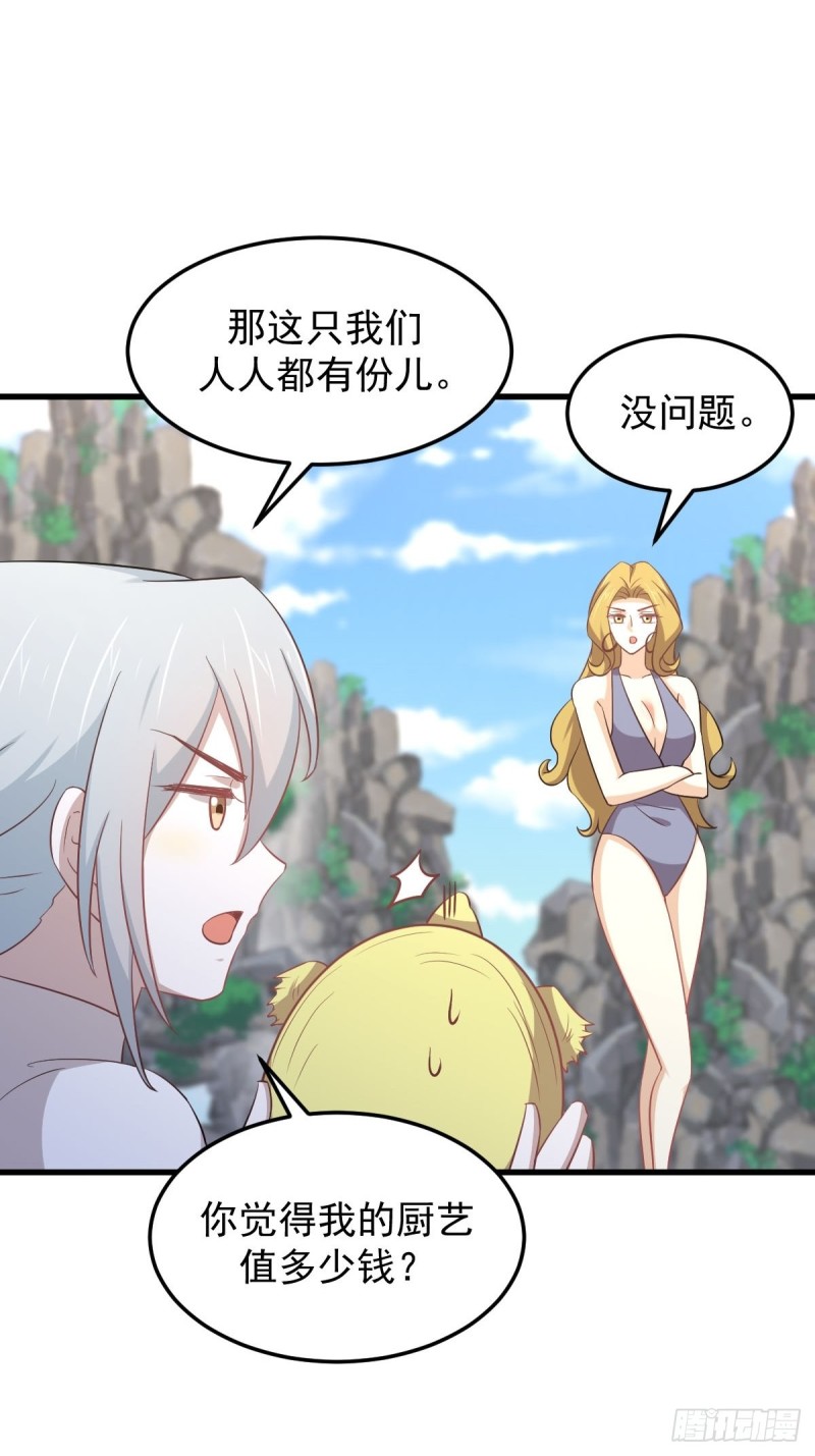 本剑仙绝不吃软饭漫画,第197话 杀婴2图