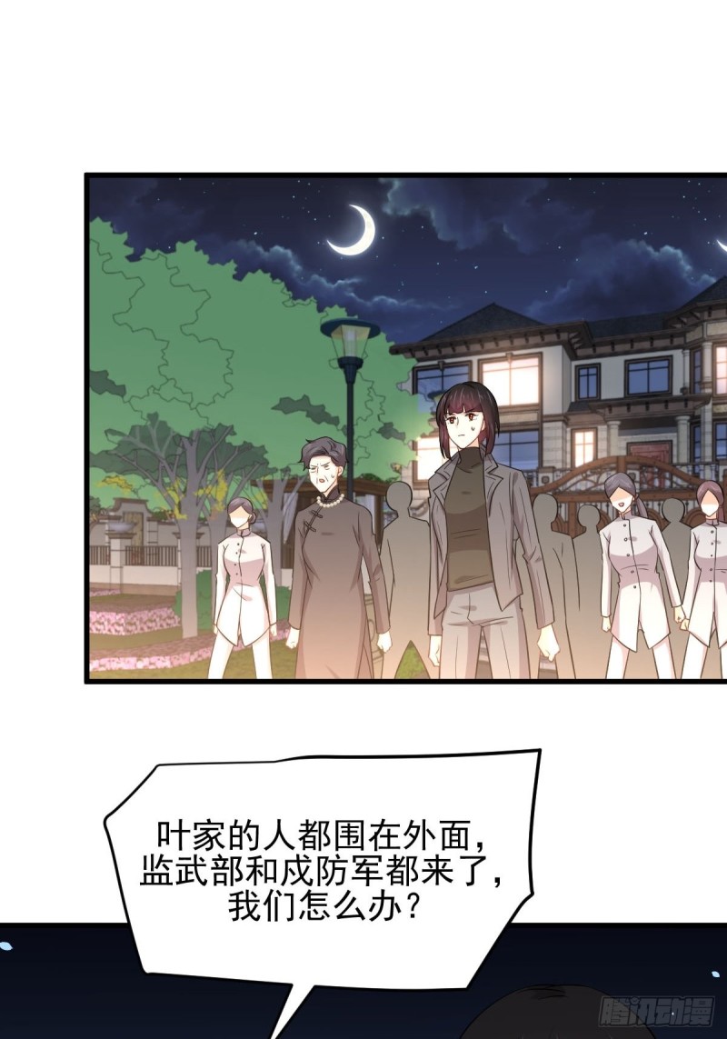 本剑仙绝不吃软饭漫画,第179话 围剿李家1图