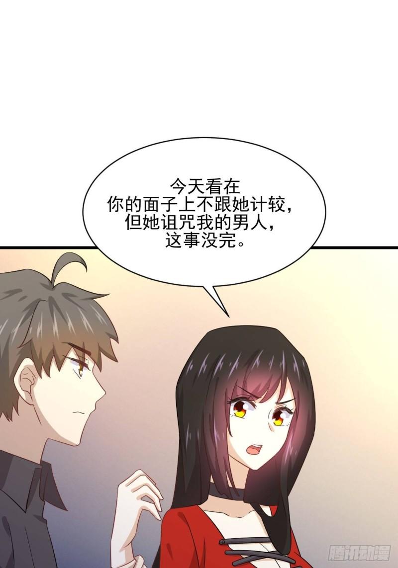 本剑仙绝不吃软饭漫画,第113话 蛊毒蚀心丹1图