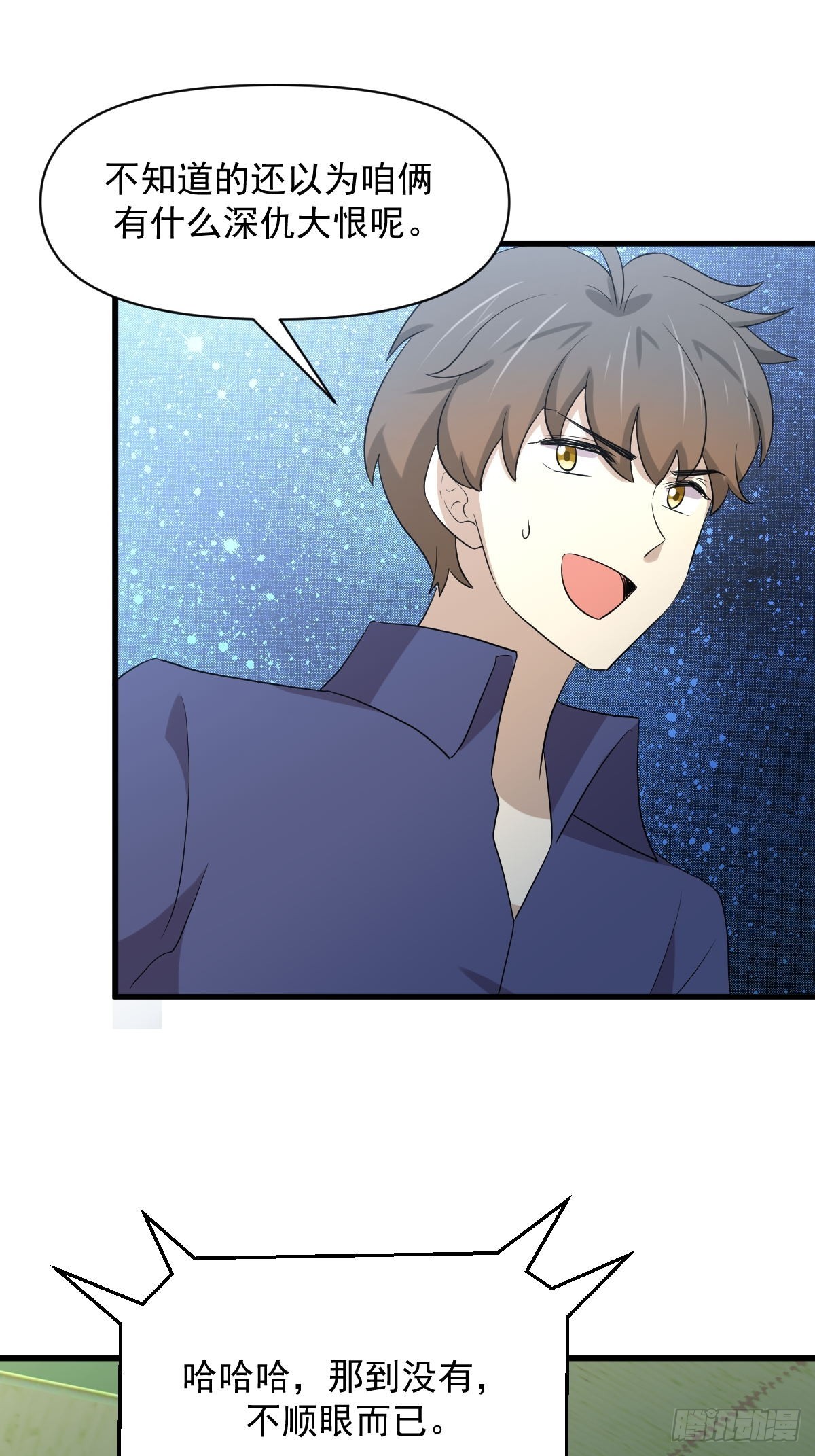 本剑仙绝不吃软饭漫画,第373话 舆论爆发1图