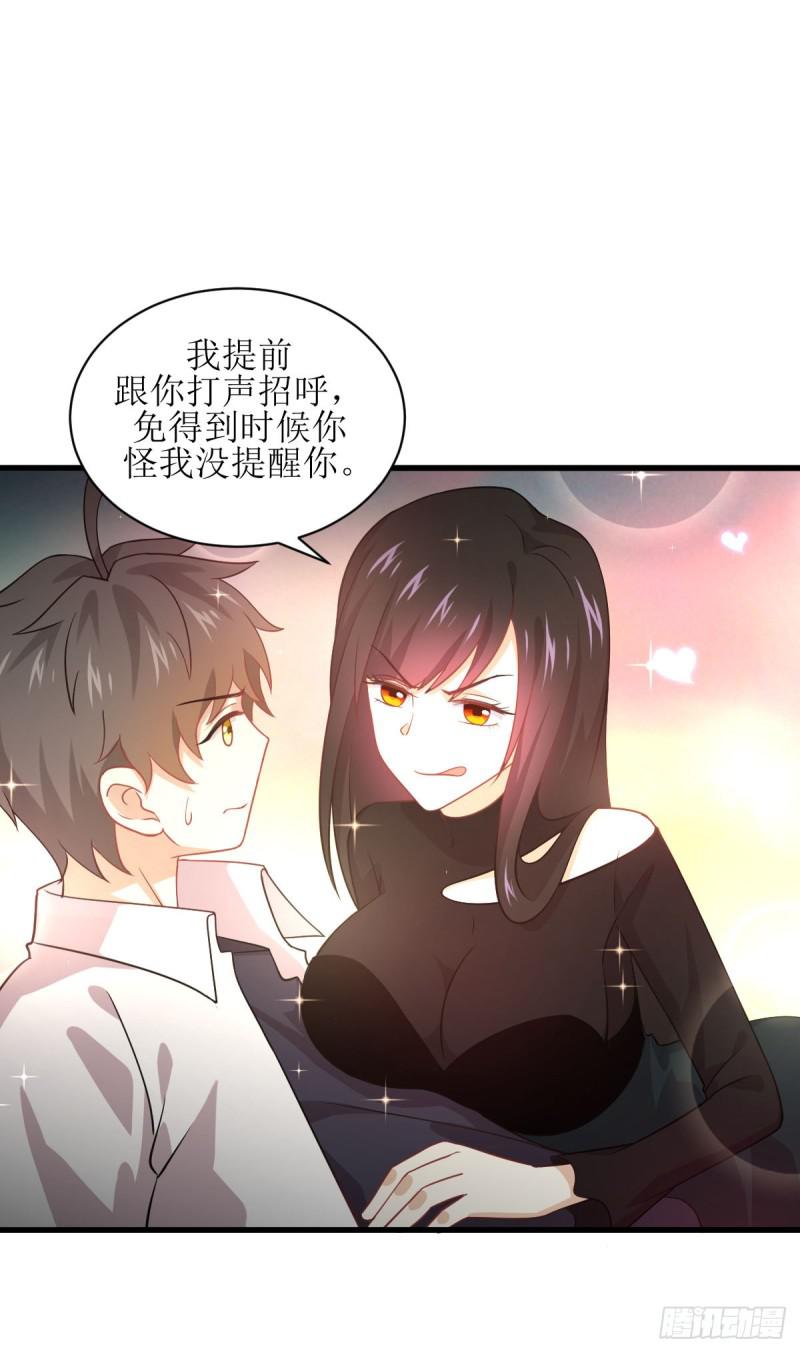 本剑仙绝不吃软饭漫画,第80话 邢家1图