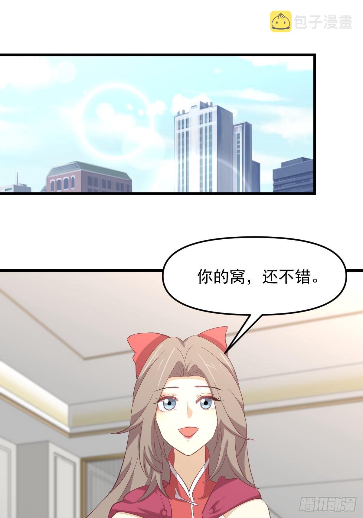 本剑仙绝不吃软饭漫画,第331话 移花接木2图